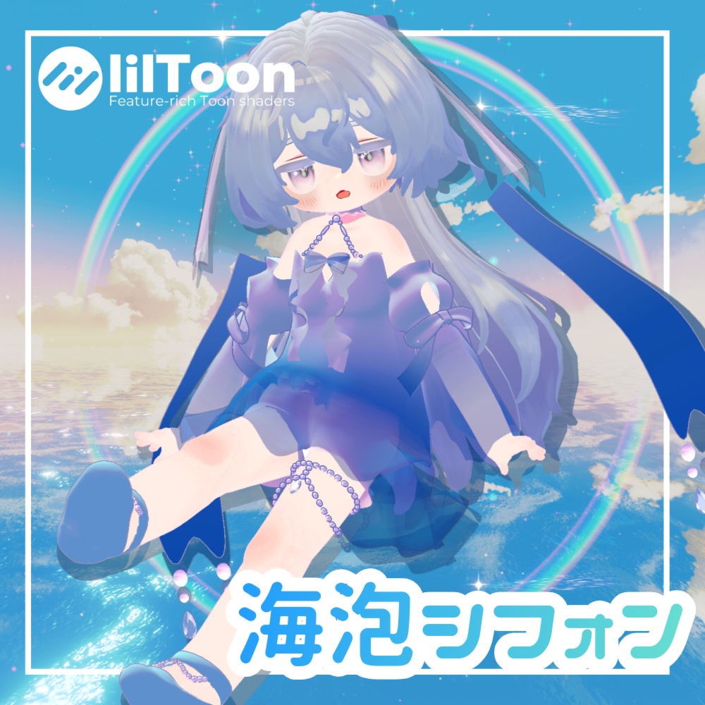 海泡シフォン
