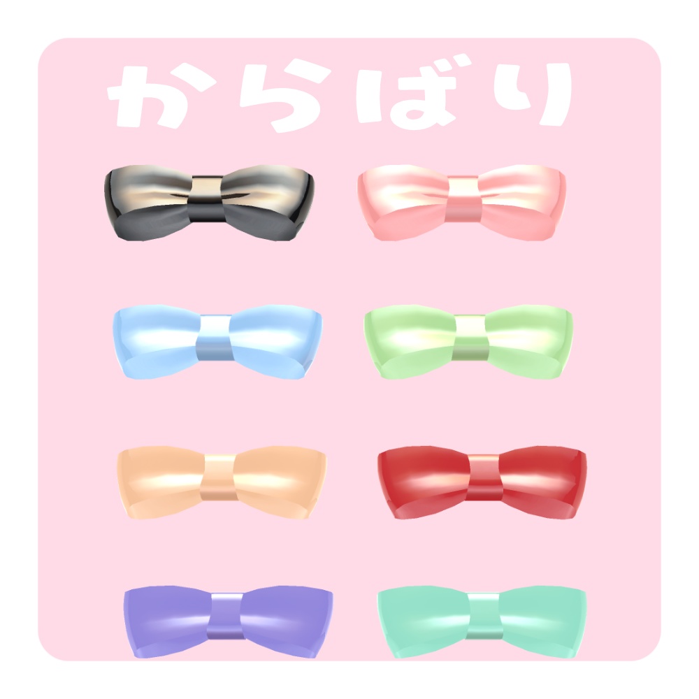 【無料】ふつうのりぼん キプフェル対応