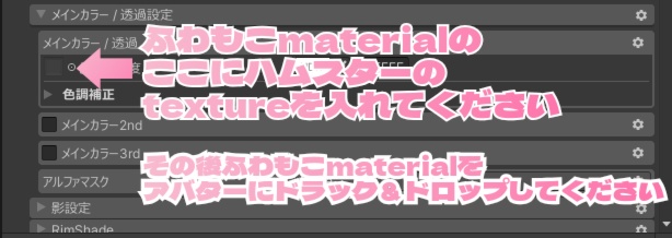 ハムスター対応ふわもこmaterial