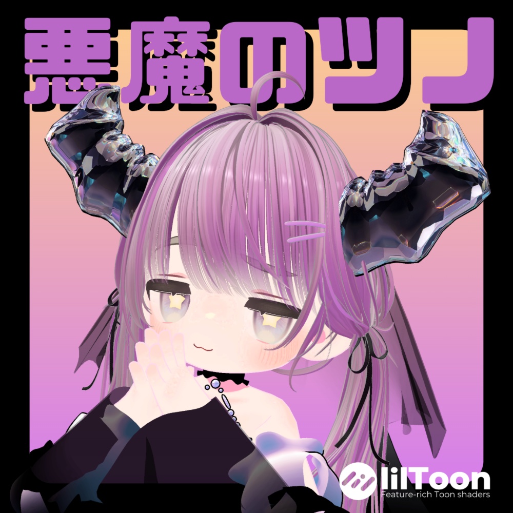 ツノ五種類セット!