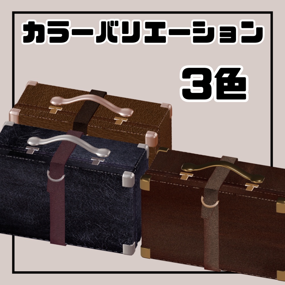 革トランクケース