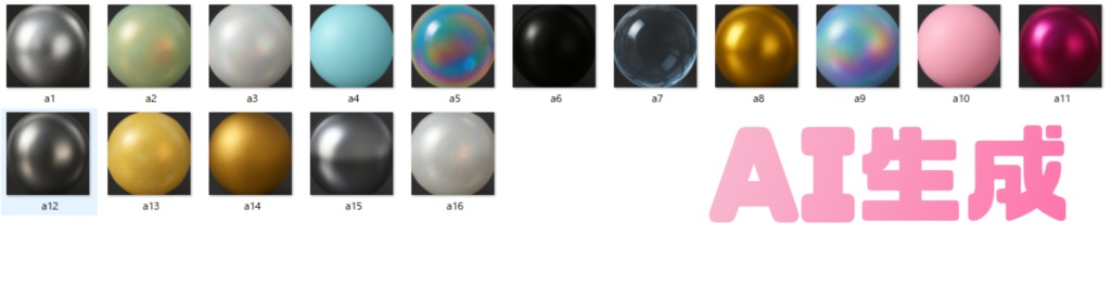 【商用利用可】Matcap50枚