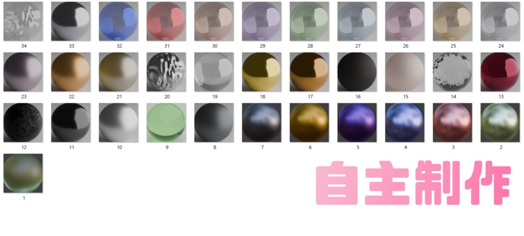 【商用利用可】Matcap50枚