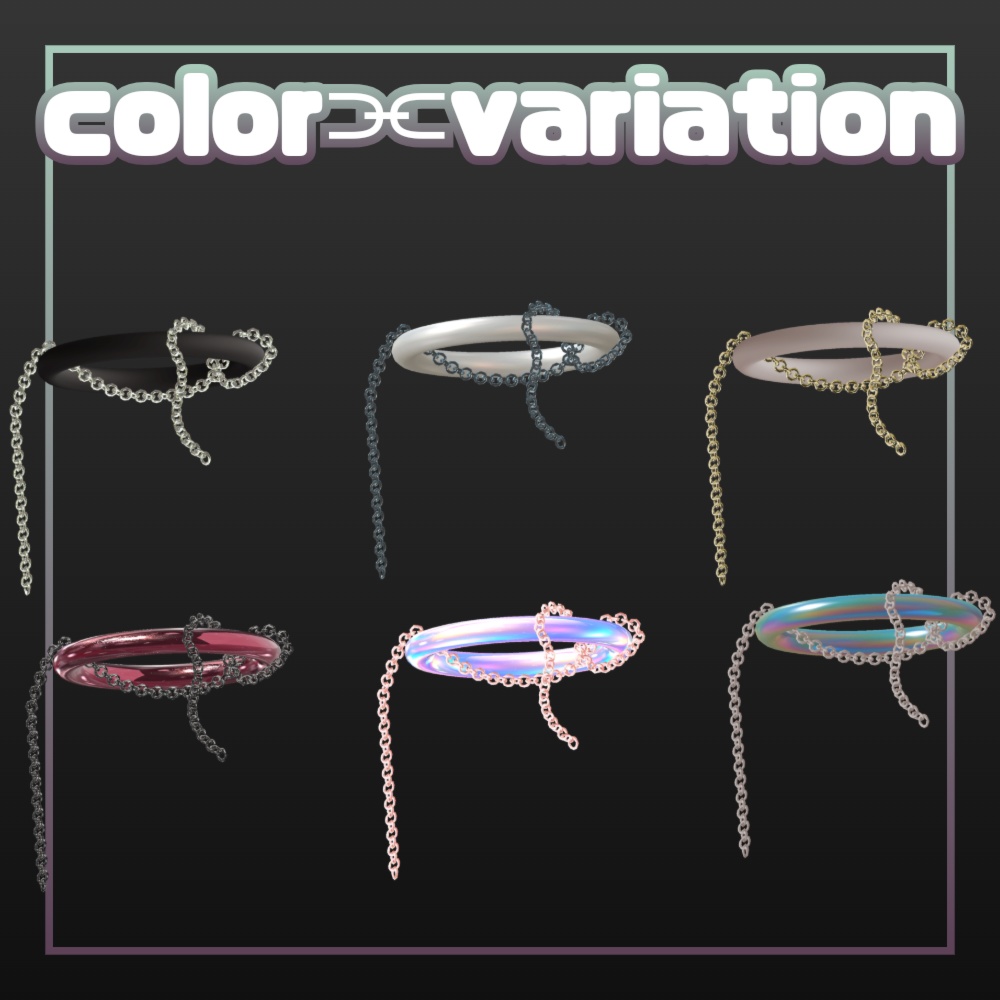 チェーンヘイロー