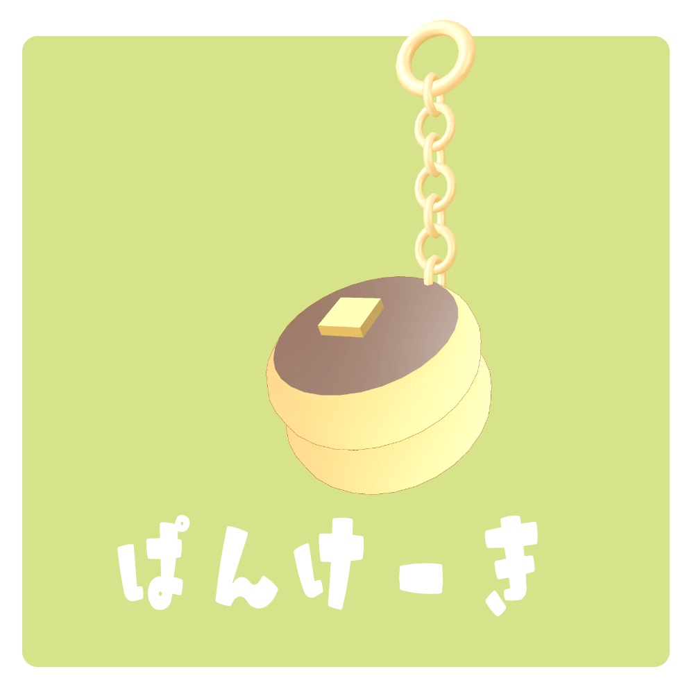 マルチキーホルダー!