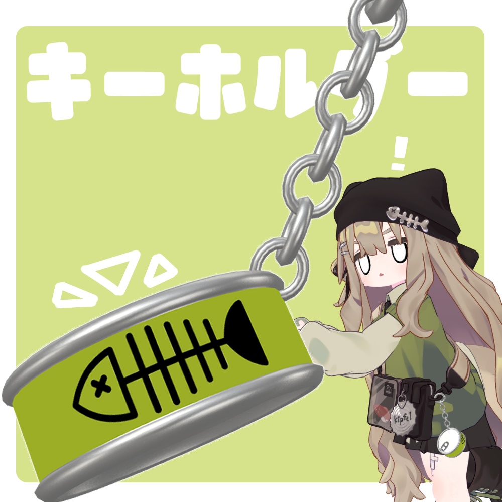 マルチキーホルダー!