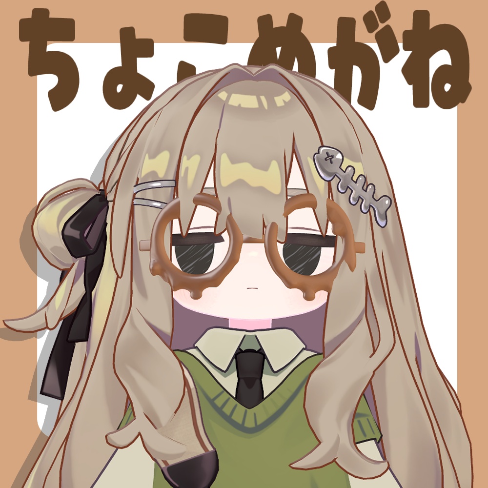 【無料】ちょこめがね