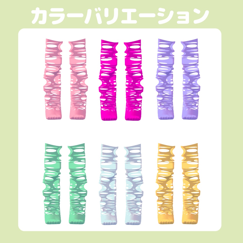 穴あきタイツ14色!