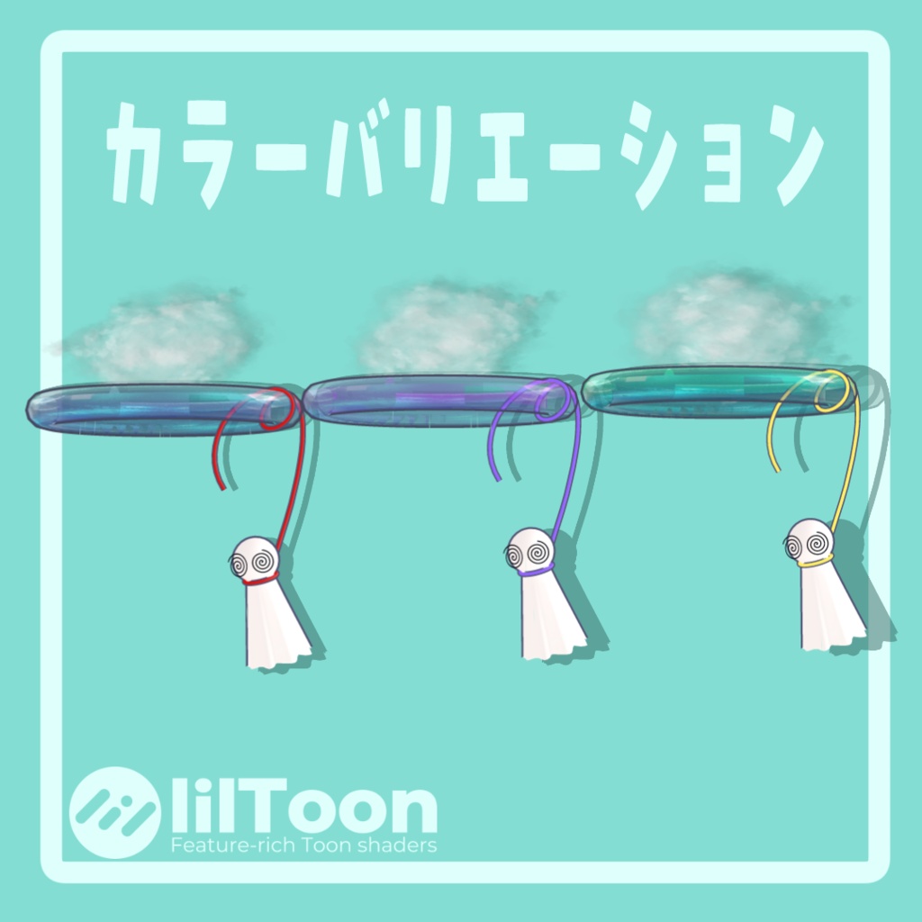 無料てるてるヘイロー
