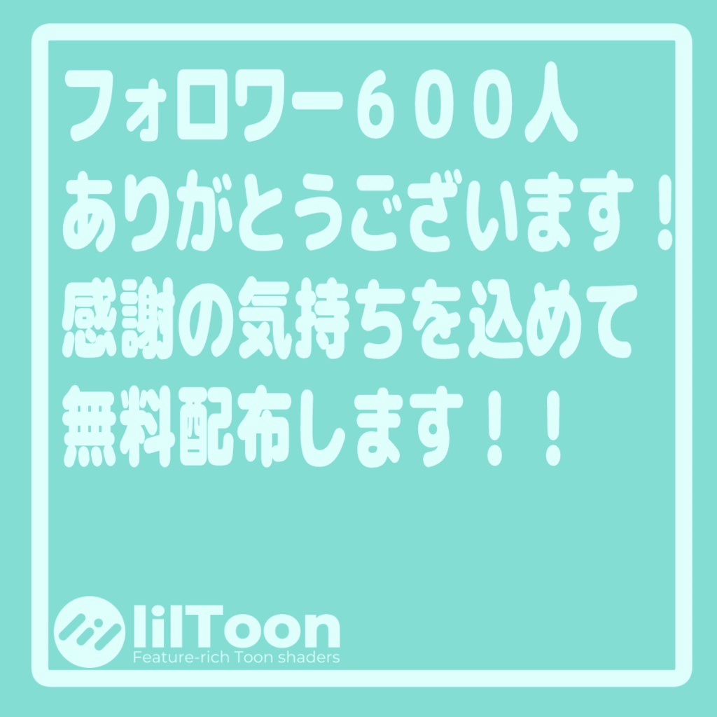 無料てるてるヘイロー