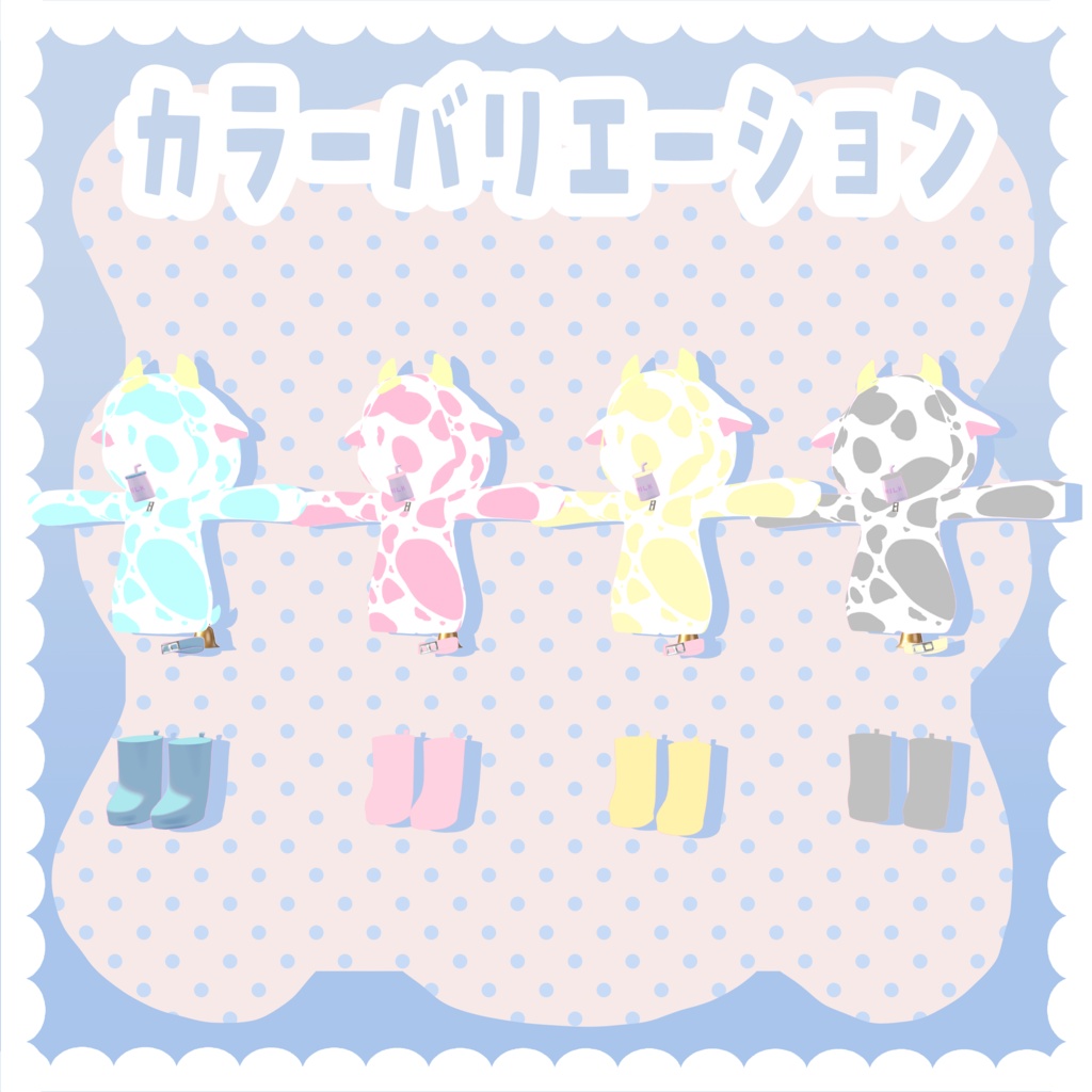 モーモーパーカー