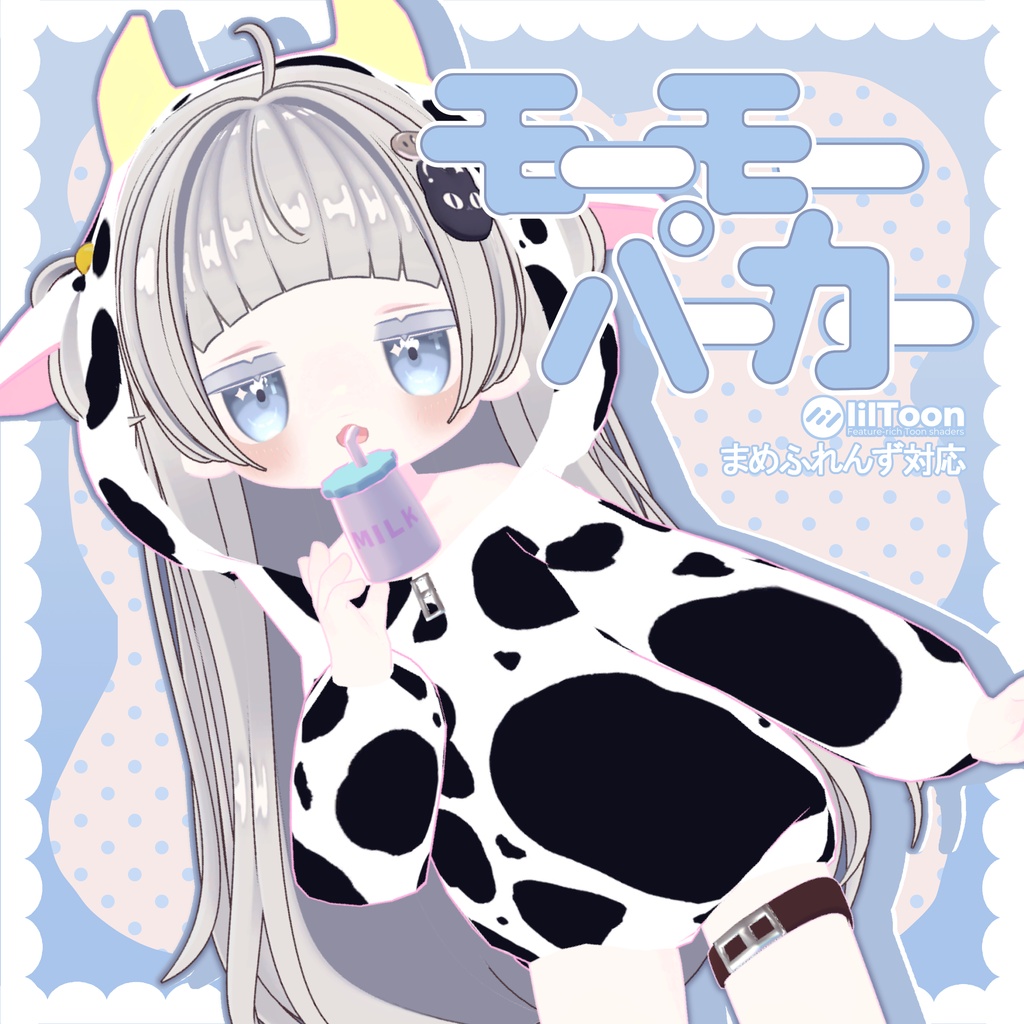 モーモーパーカー