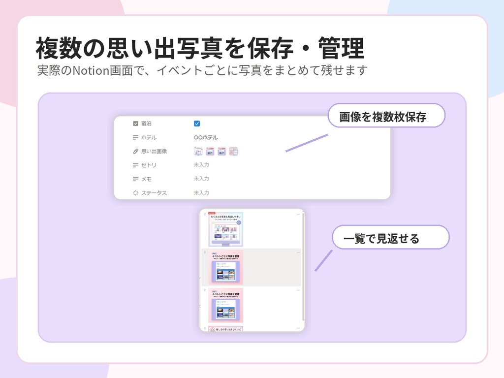 推し活イベント管理DBテンプレート 通常版|Notionテンプレート