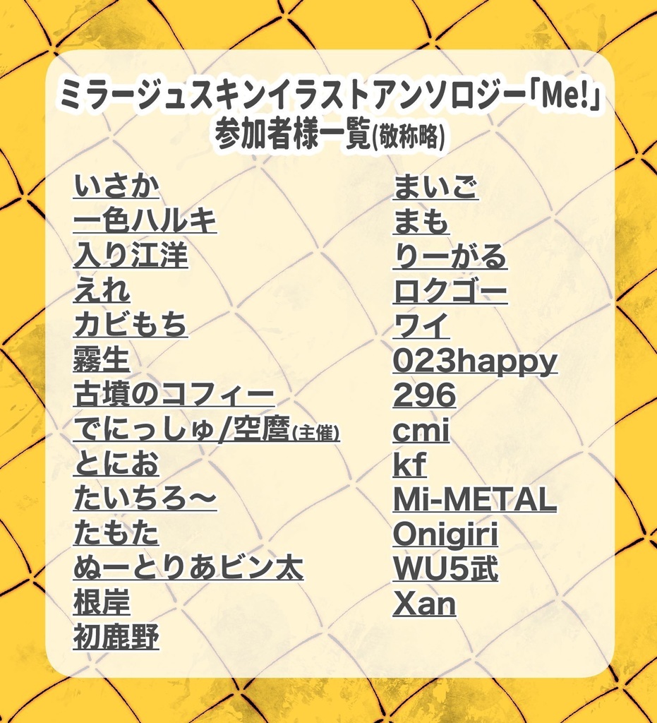 APEXミラージュイラストアンソロジー「Me!」