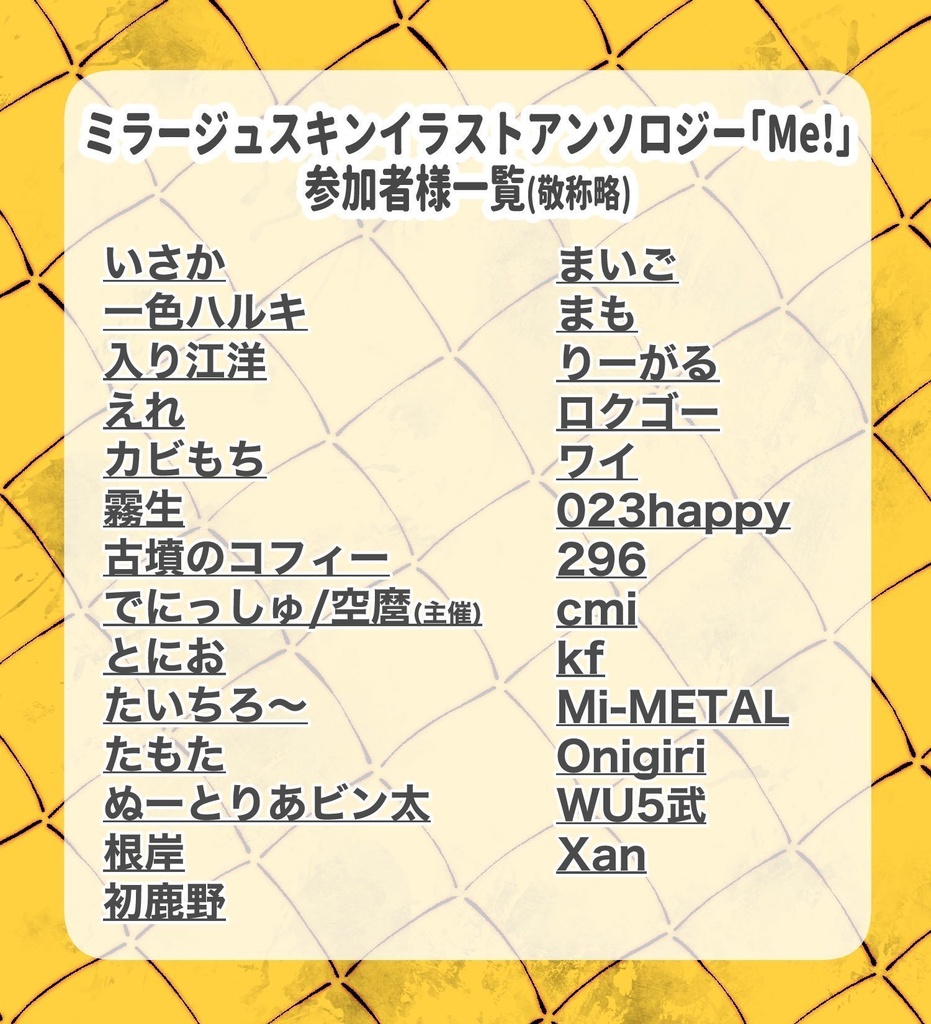 ★再版★APEXミラージュイラストアンソロジー「Me!」