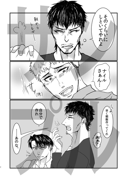 ニートヴィンとパジャンの本