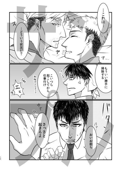 ニートヴィンとパジャンの本