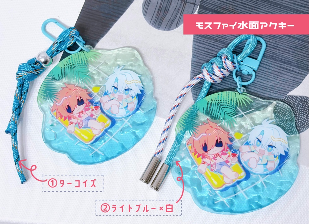 モスファイ　水面アクリルキーホルダー