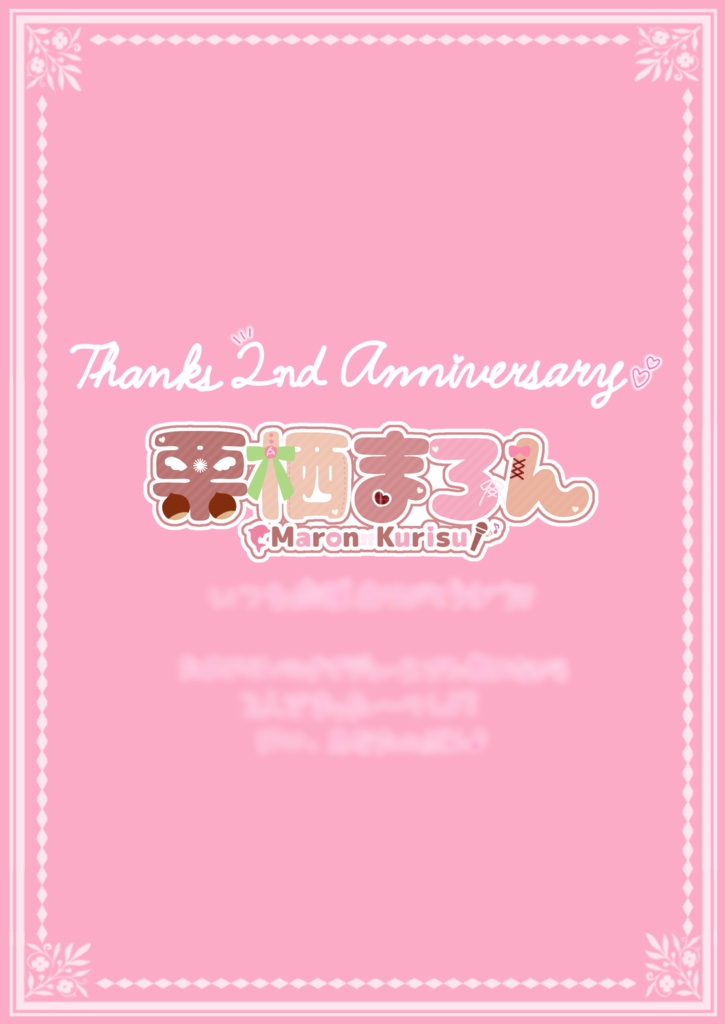 栗栖まろん「ベンチでひとやすみ♪」クリアファイル