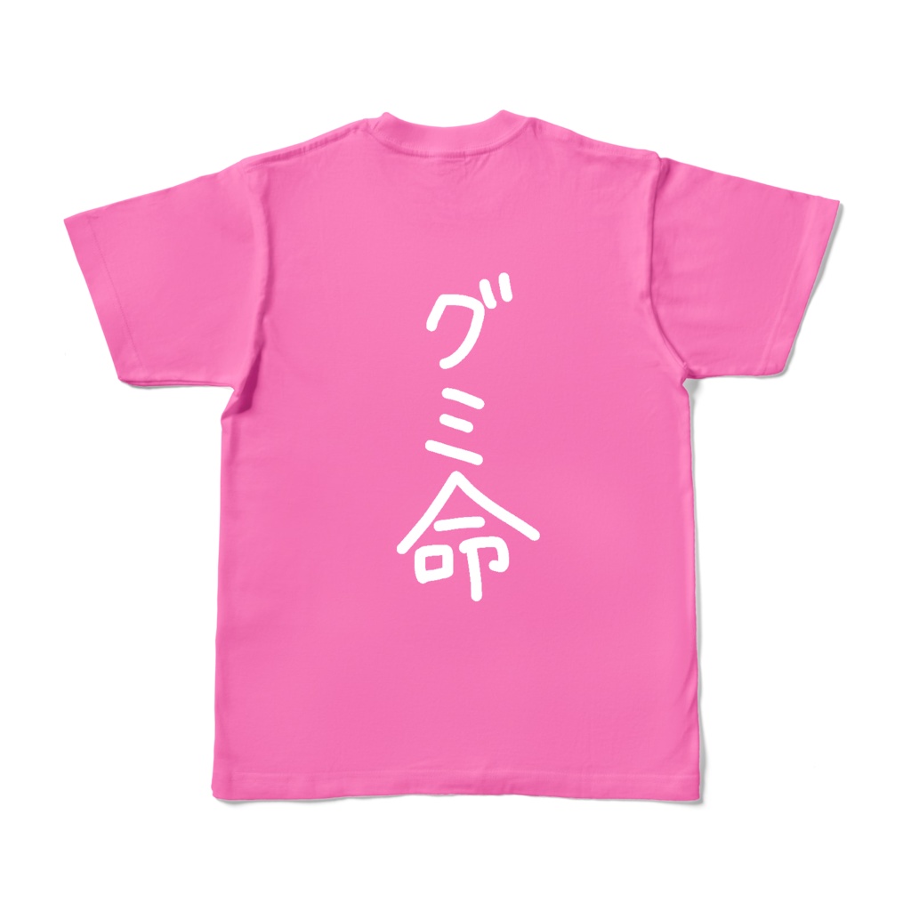 栗栖まろんオリジナルTシャツ/NO GUMMY, NO LIFE.