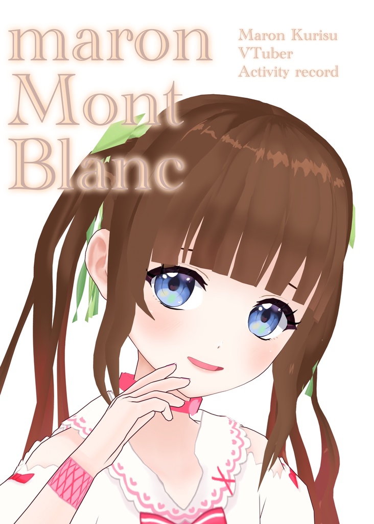 栗栖まろん公式デジタルアートワークブック