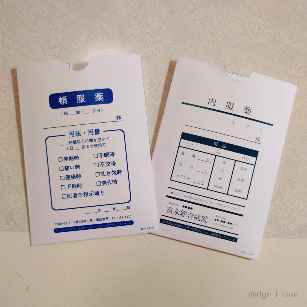 【非公式】『K✌』お薬袋風ポチ袋