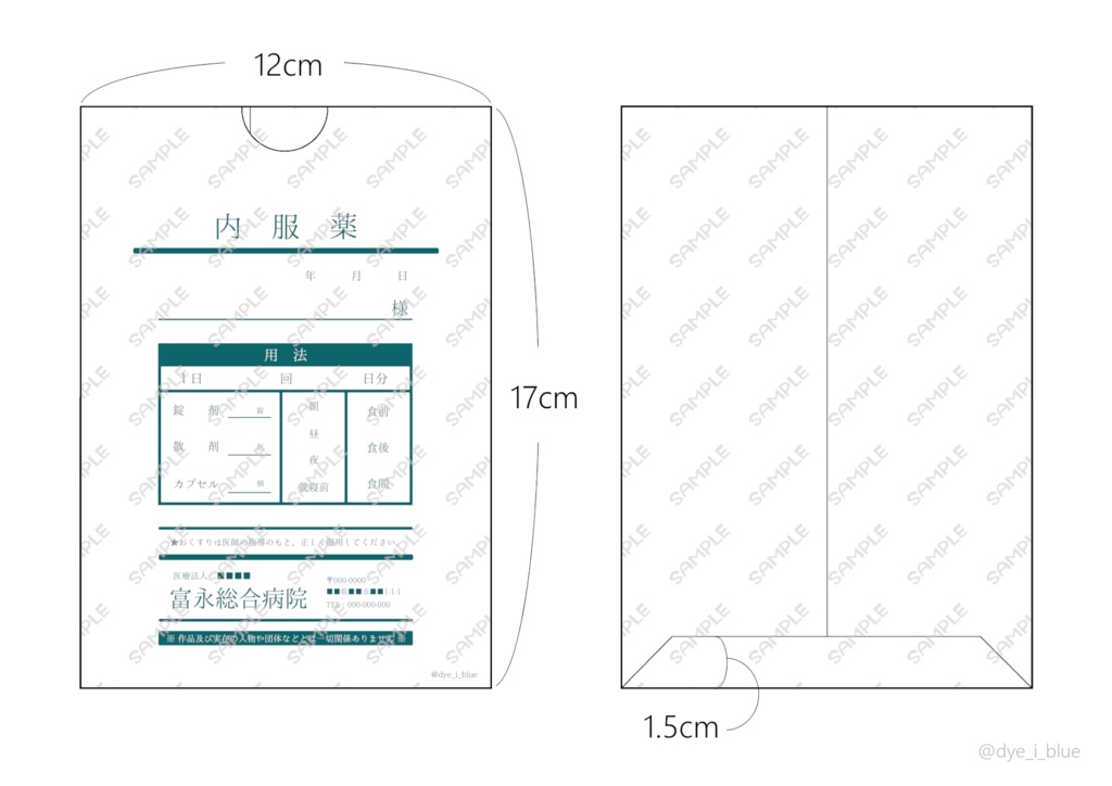【非公式】『K✌』お薬袋風ポチ袋