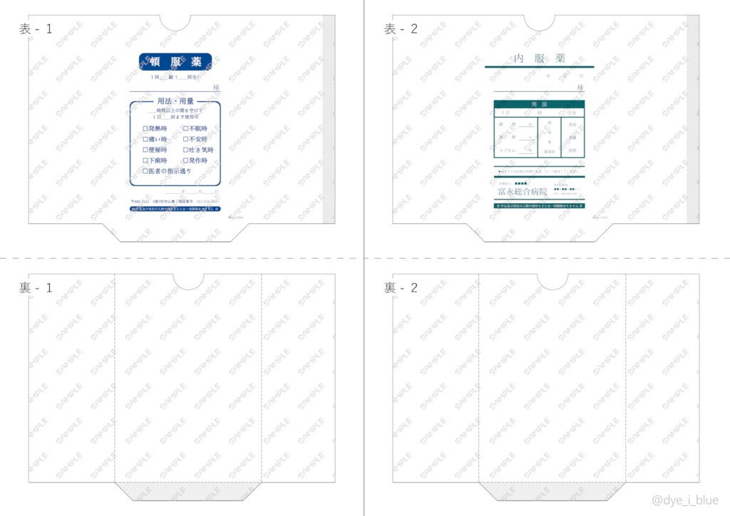 【非公式】『K✌』お薬袋風ポチ袋