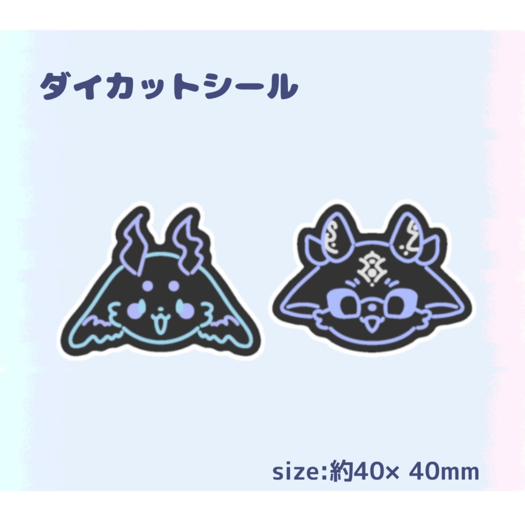 ダイカットシール