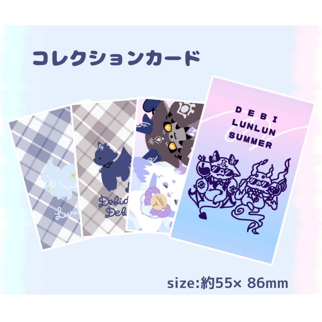 コレクションカード