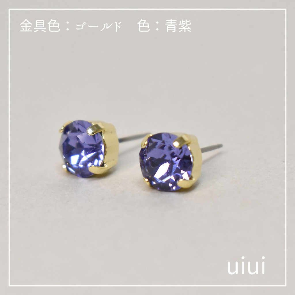 クリスタルガラスピアス【8mm】