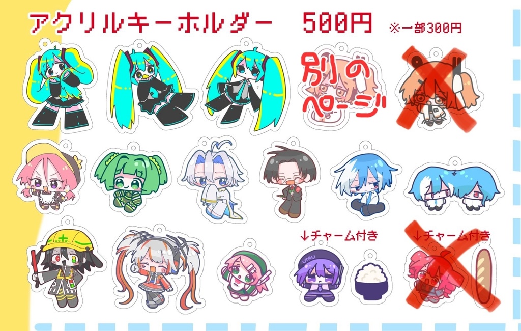 アクリルキーホルダー