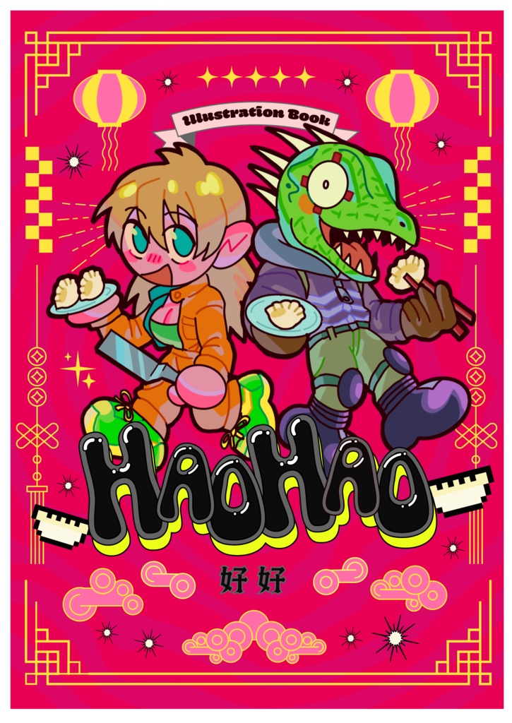 HAOHAOイラスト本(オールキャラ)