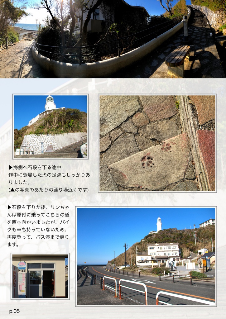 静岡ゆるキャン△めぐり