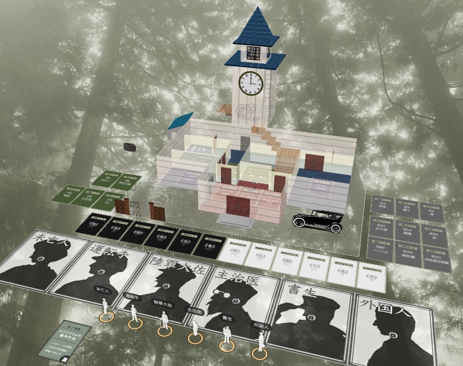 未申ノ刻《ビシンノコク/大正マーダーミステリイ》