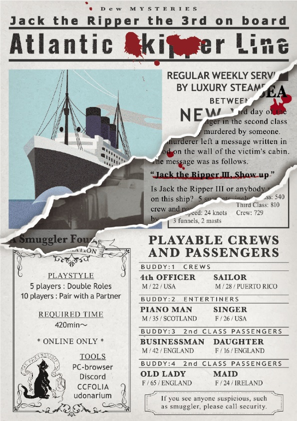 アトランティックキラーライン