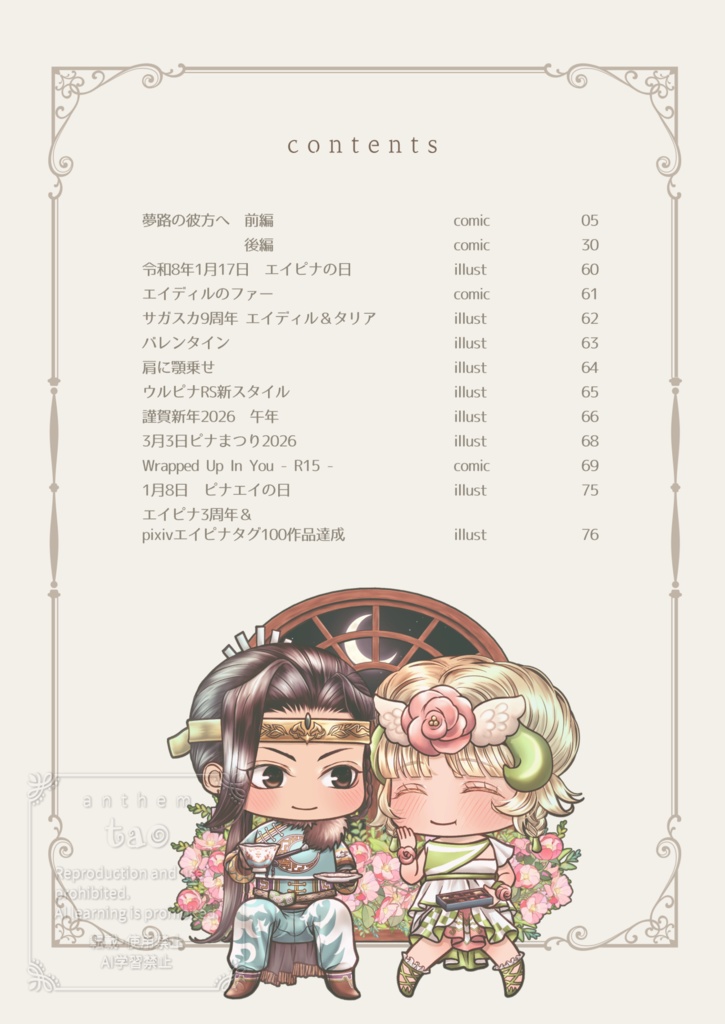 月に咲く花 ■ 予約頒布 ※受付終了■