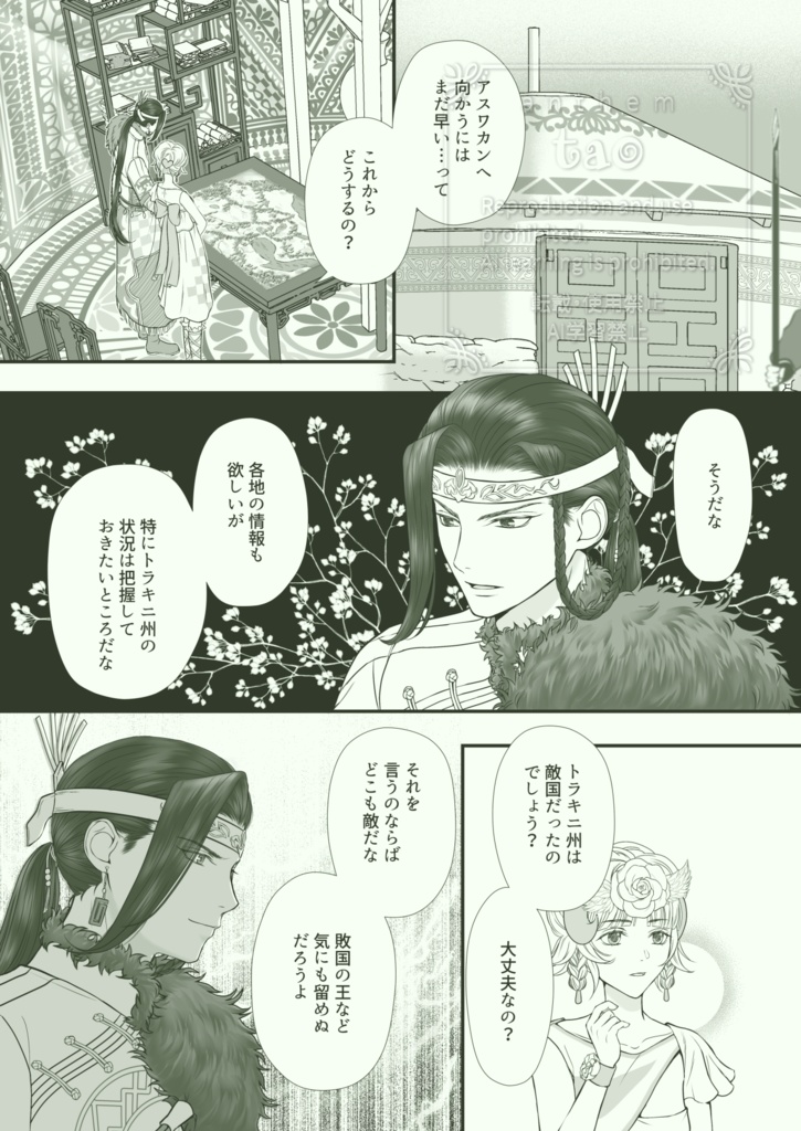 月に咲く花 ■ 予約頒布 ※受付終了■