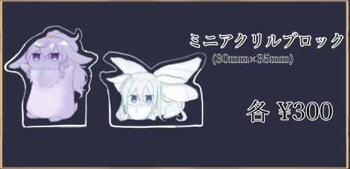 あさうさ　カナデイコ　アクリルブロック