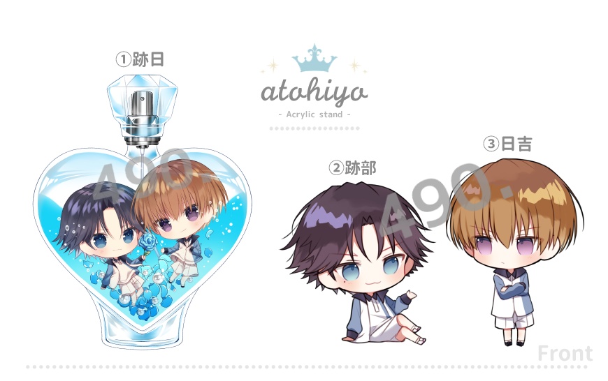 跡日アクリルスタンド