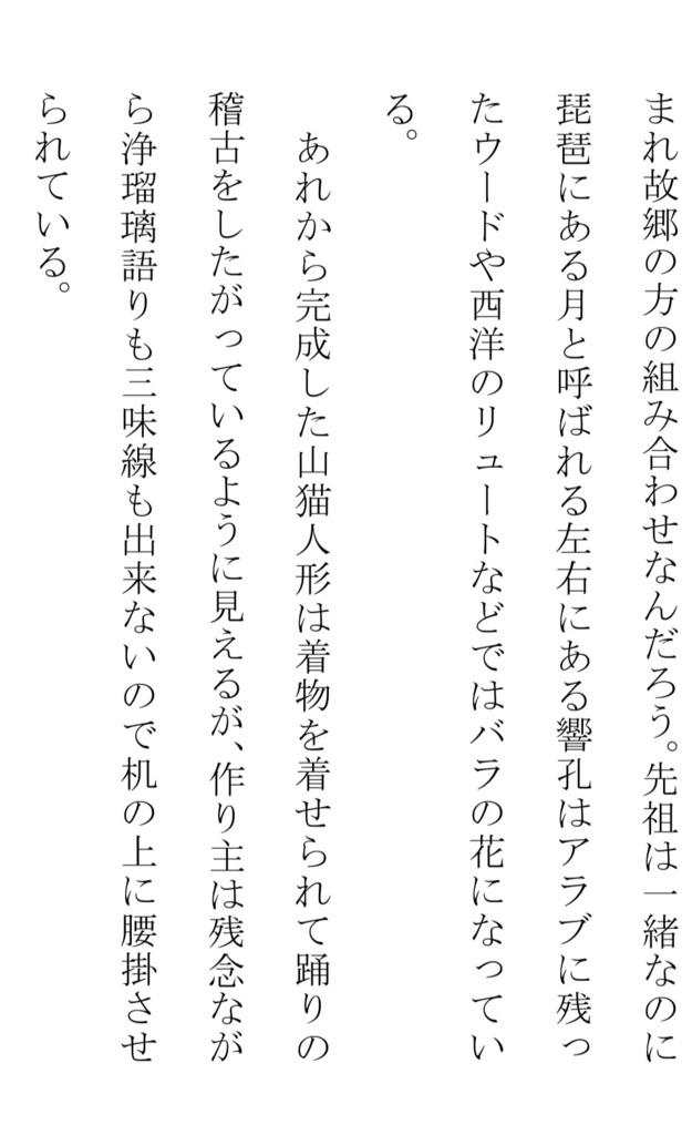 をてさねく 人形拾遺集