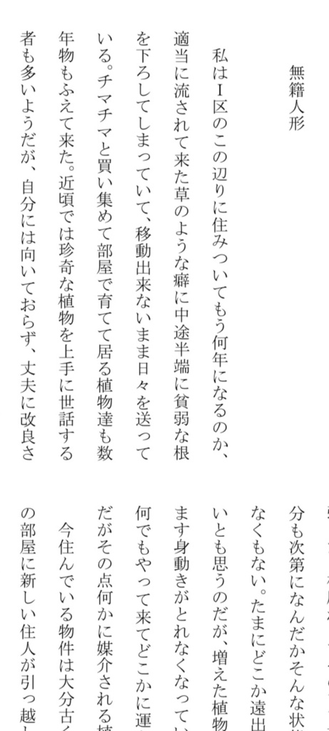 をてさねく 人形拾遺集