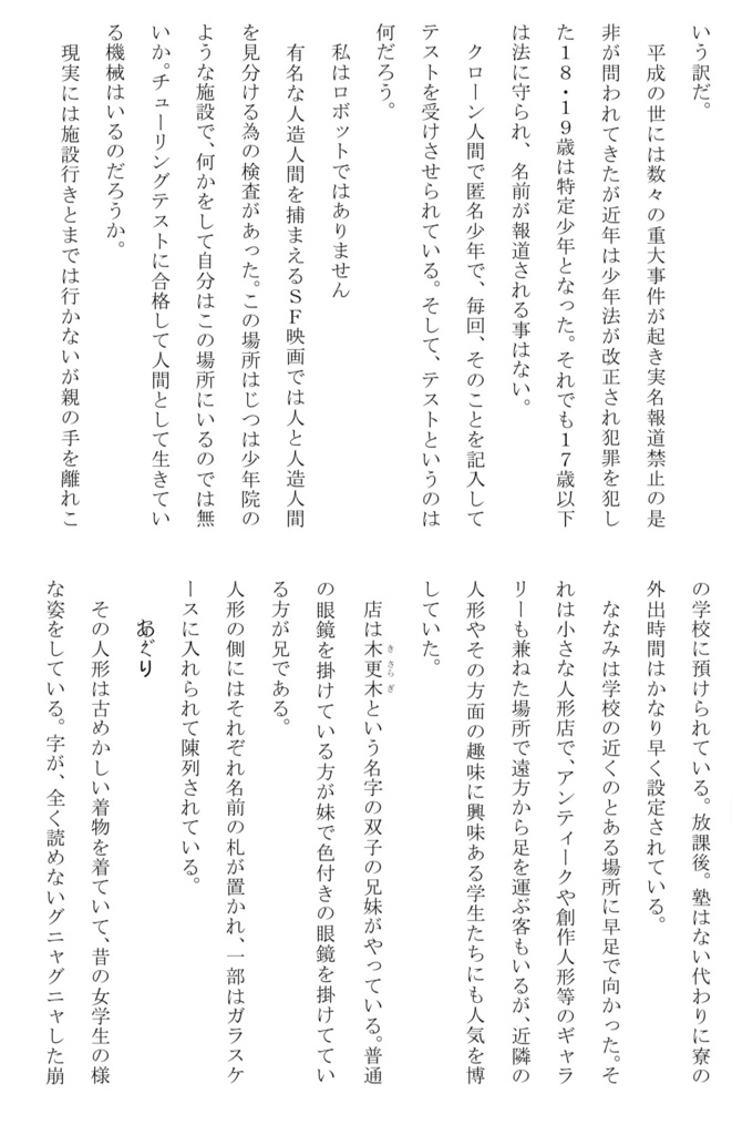 をてさねく 人形拾遺集