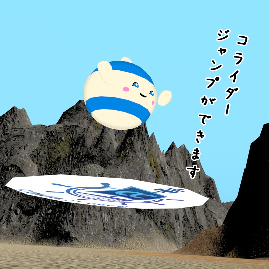 劇団コネクトクルーマスコットキャラクター「ブイちゃん」