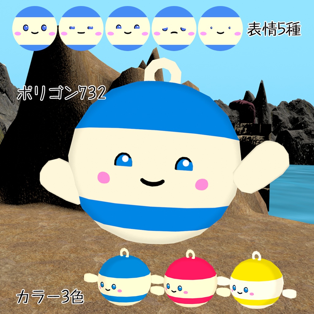 劇団コネクトクルーマスコットキャラクター「ブイちゃん」