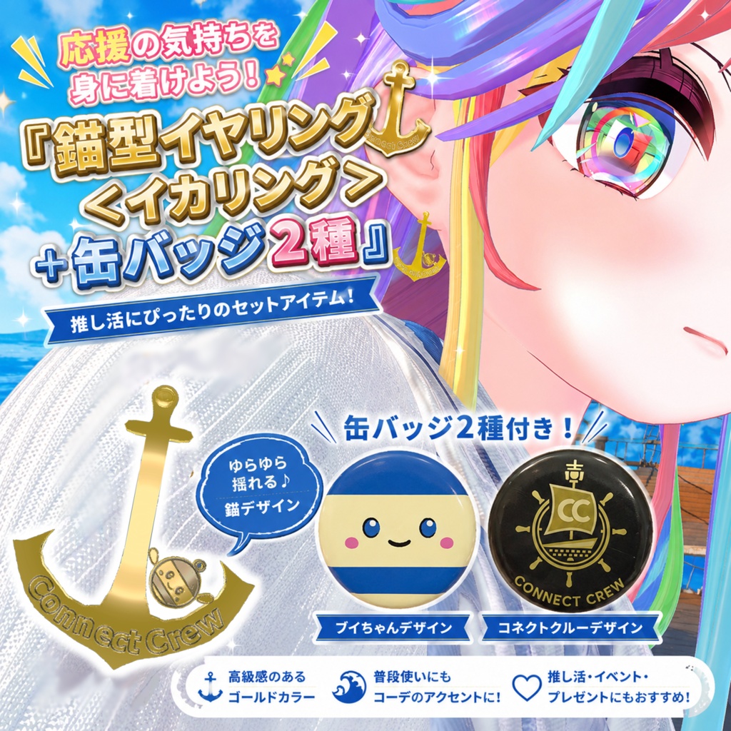 【Vket特別公演】記念グッズ