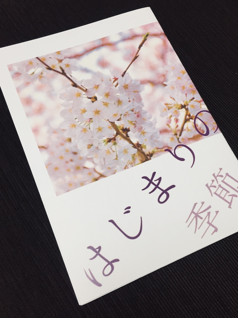 コピー本セット(はじまりの季節/Sweetly Given)