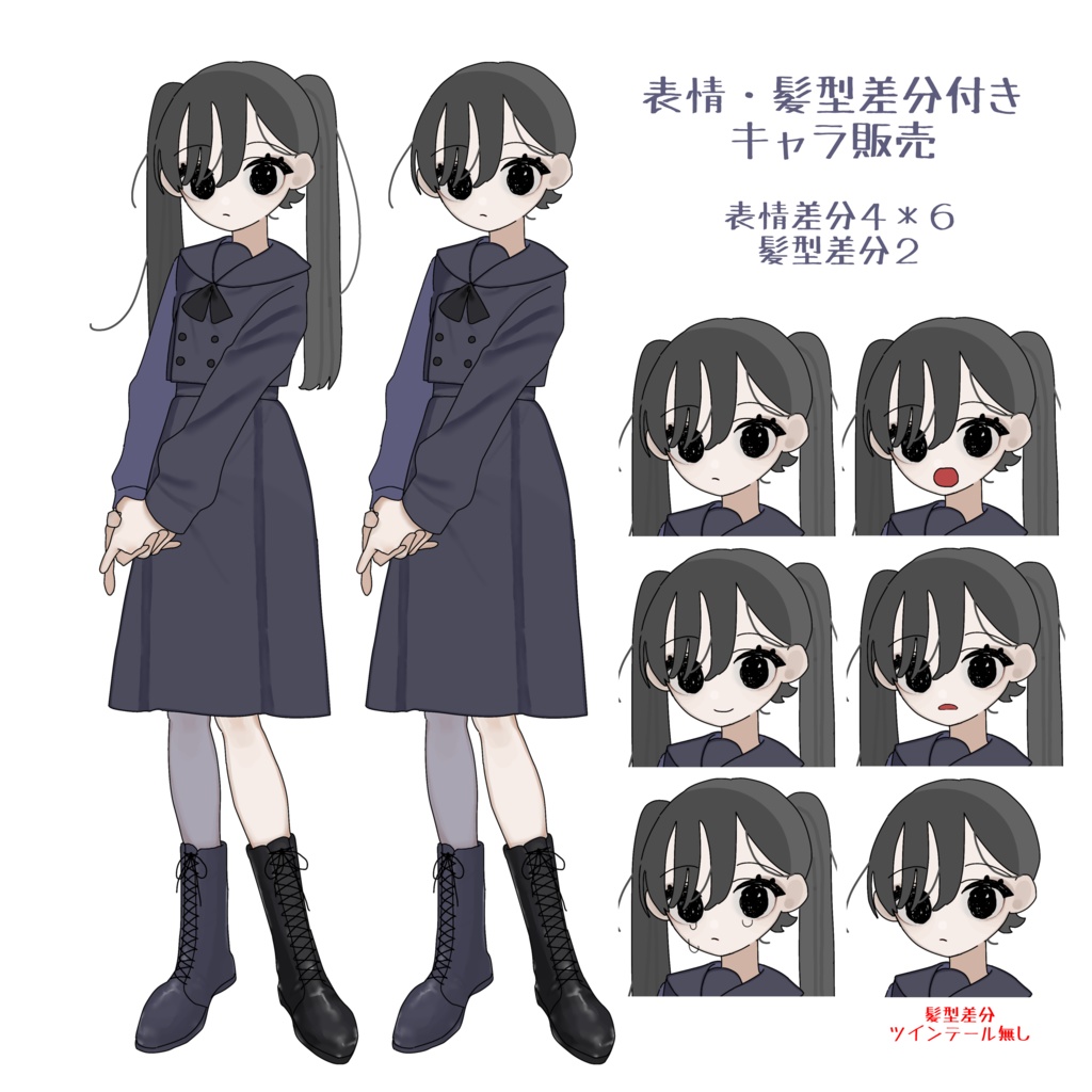 立ち絵素材販売