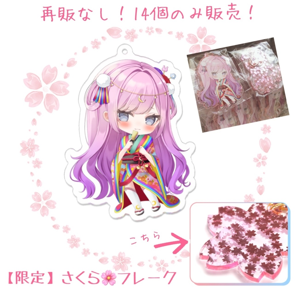 【限定🌸フレーク】月のお姫様にゃん！/三日月みぅりアクリルキーホルダー