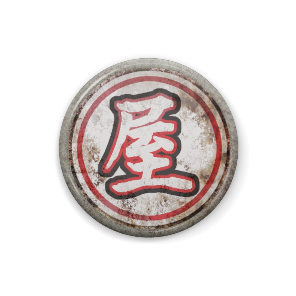 看バッジ　「鶴屋(屋)」